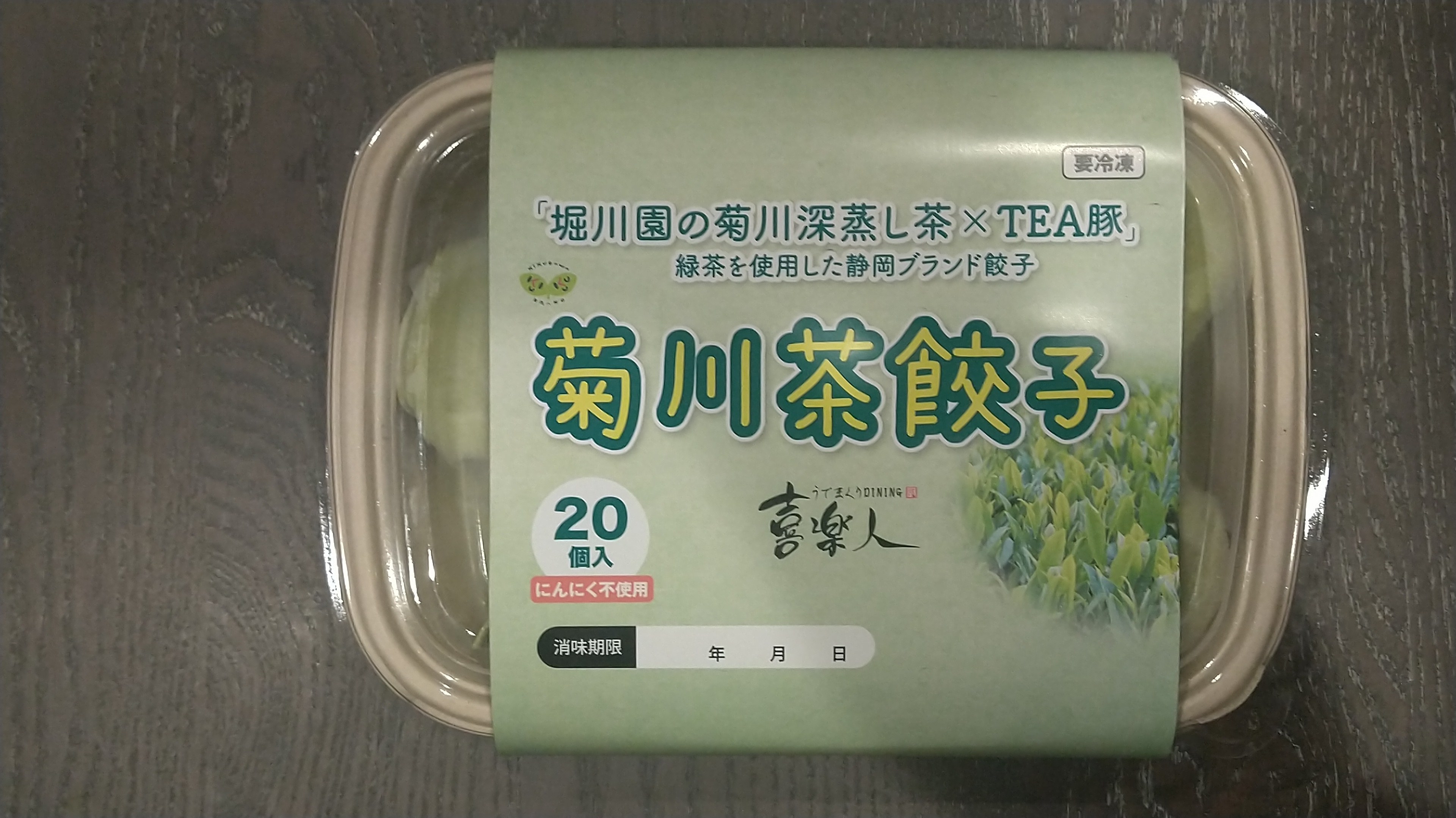 ネットショップ